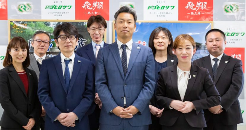 役員紹介