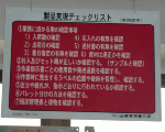 製品実現チェックリスト